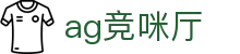 ag竞咪厅|AG百家乐会员 - (中国)忻州ag竞咪厅集团有限责任公司欢迎您